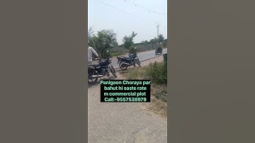 पानी गांव चौराहा पर बहुत ही सस्ते रेट में कमर्शियल प्लॉट || #realestate #shorts #virndavan
