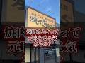 【検証】焼肉きんぐって元取らせる気あるの？