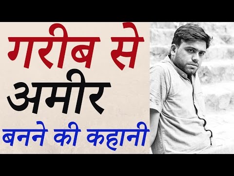 वीडियो: गरीब व्यक्ति का वर्णन कैसे करें?