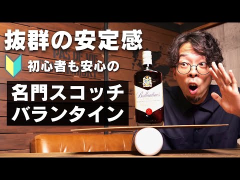 あかつきとウイスキー