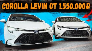 видео: TOYOTA COROLLA LEVIN ИЗ КИТАЯ - ЛЕВЫЙ РУЛЬ ЗА НЕБОЛЬШИЕ ДЕНЬГИ картинка: TOYOTA COROLLA LEVIN ИЗ КИТАЯ - ЛЕВЫЙ РУЛЬ ЗА НЕБОЛЬШИЕ ДЕНЬГИ