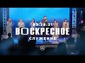 ВОСКРЕСНОЕ СЛУЖЕНИЕ | Worthy Life Church | 28 Марта, 2021