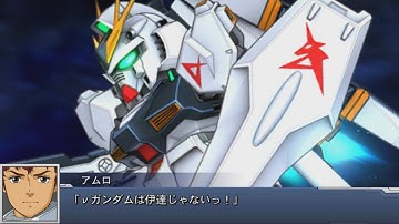 Super Robot Wars DD - Nu Gundam Attacks(MAP Attack Added)