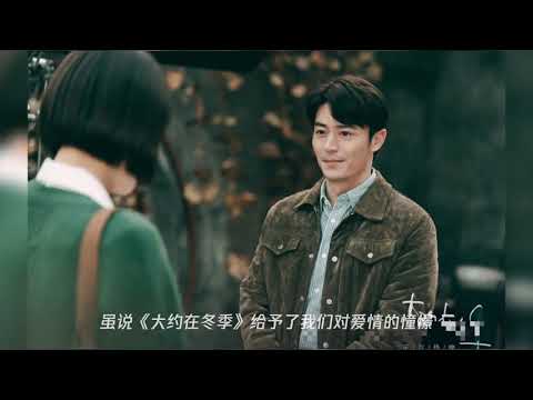 大约在冬季反射出爱情之光？周冬雨和马思纯的距离,只因一个包袱