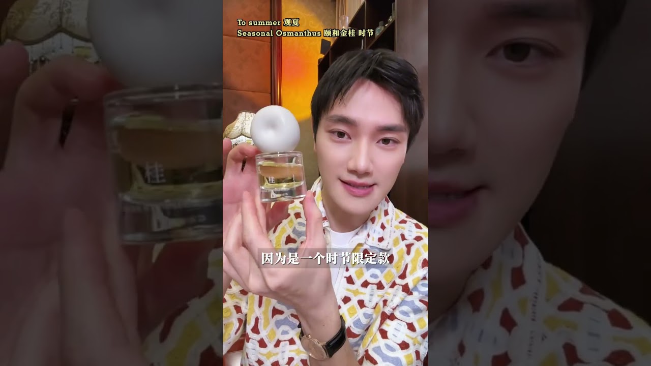 🍂哪些桂花香水.. 💡是我们中国人嗅觉记忆里的秋日呢❓  秋天到了，你认为最还原的桂花香是哪一支呢？  #香水 #桂花香 #秋天香水 #种草 #我又心动了