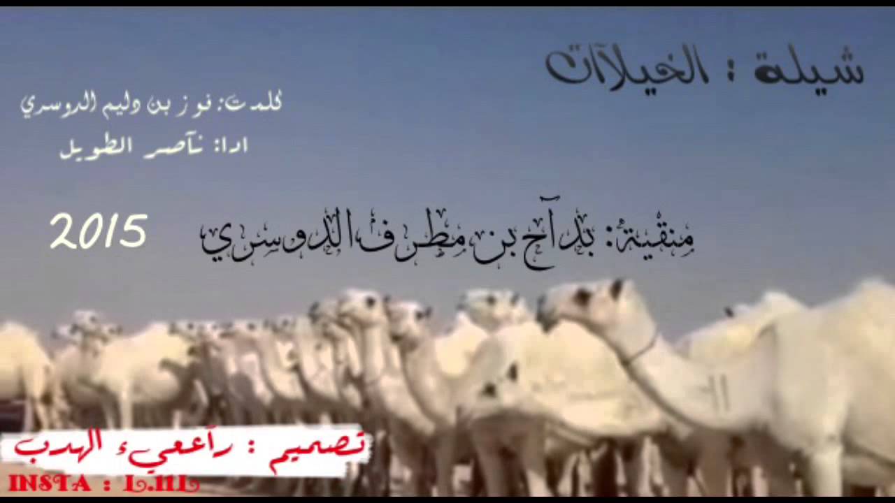 منقية بداح بن مطرف