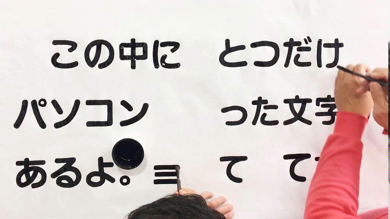 下書きなしで 大阪の看板職人の技 ブッツケ書き を喰らえ 企業と人が出会う場所 Osakaしごとフィールド