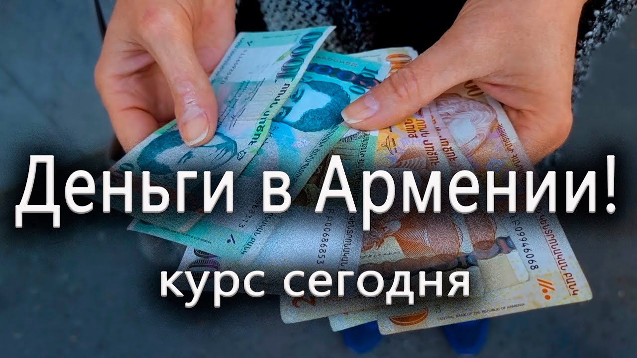 4000 рублей в драмах