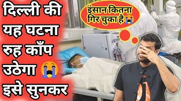 रोंगटे खड़े हो जाएंगे😭इसे सुनकर |A2 motivation|Corona 2nd wave|Emotional video|Arvind Arora|Doctors