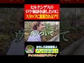 アリアリ〜！でバズってヒルナンデスロケの秘話を話していたのにスタッフが可愛い女の子を見てて無視されるピン芸人アリ #アリアリ #ロケ #ヒルナンデス #チョコプラ