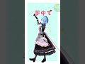 【ホロライブMMD】もしもし？聞こえてる？【星街すいせい】