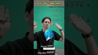 Calculator aur Kalam ko Phek Do! 😱 Cube Root Magic Trick #shorts #maths #mathstricks #trendingshorts