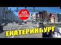 Екатеринбург / Сортировка-Академ-Уктус/ сломался посреди дороги