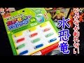 水でふくらむ！カプセル入りスポンジ恐竜編 ゲットした！！【100均商品】 Dinosaur Capsule
