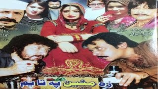 Pashto Islahi Telefilm Movie - Za Mujrim Kho Na Yem - Jahangir Khan,Hussain Swati,Kiran,Pushto Film