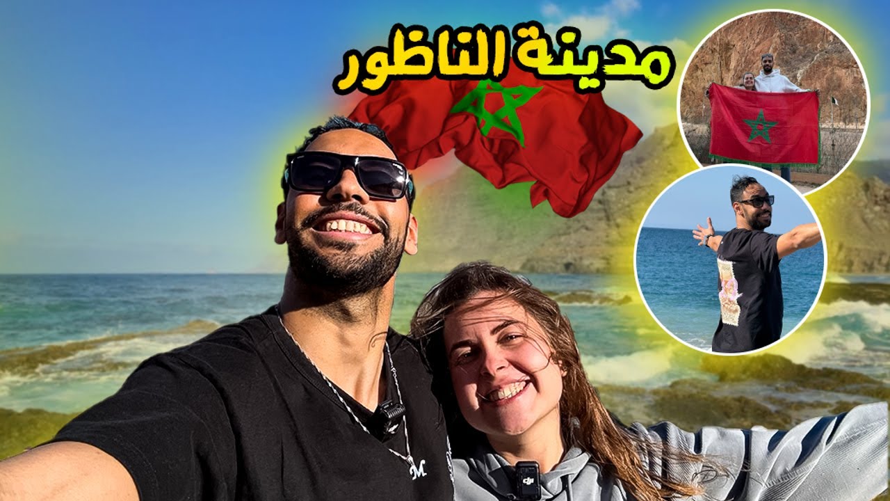مشينا لمدينة الناظور الرائعة وجربنا الاكل ديال الشرق وريتها مدينة مليلية المحتلة  #morocco