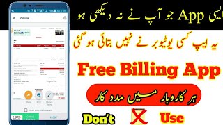 100% Free Billing App - No Hidden Charge - Vyapar Free GST Billing App | 2020 | Inzi Tech screenshot 2