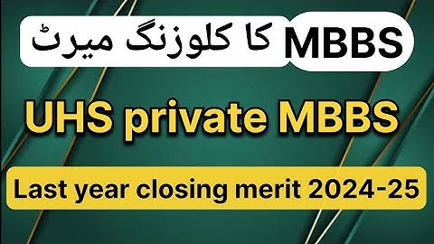 UHS Private medical college last year closing merit 2024-25 | last year merit #private #medical  