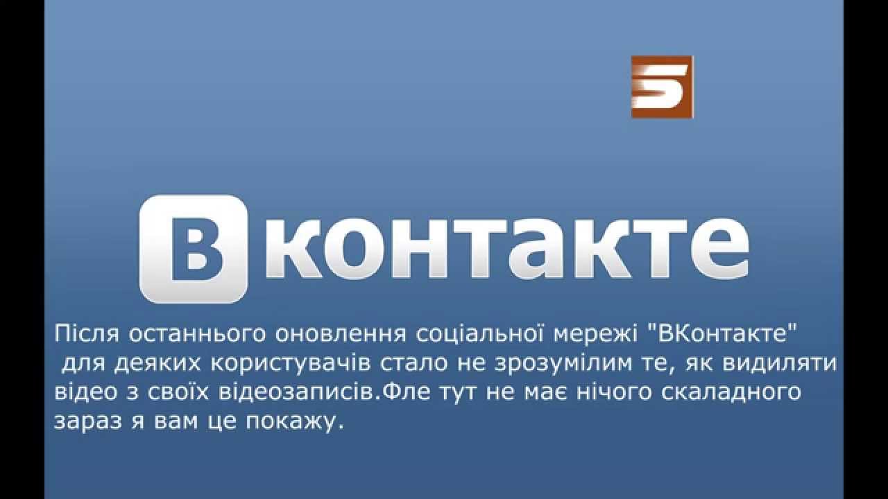 Вк видео канал