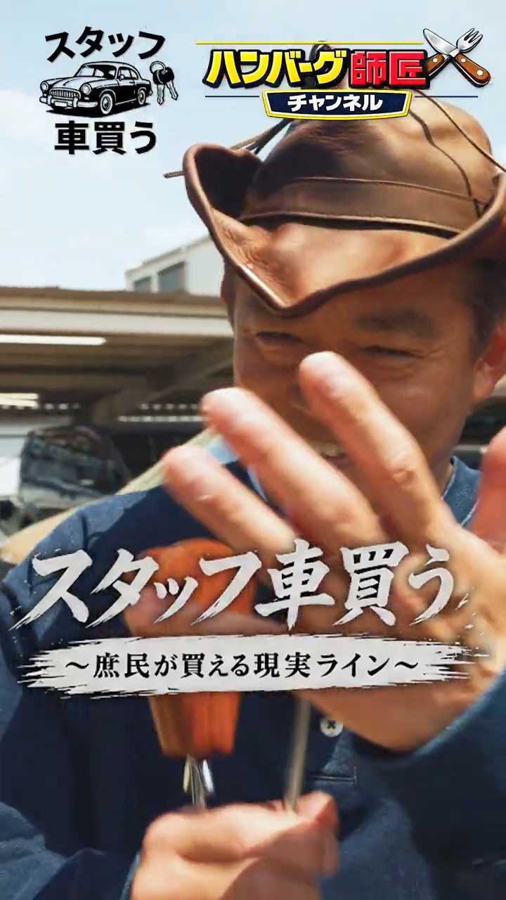 ハンバーグ師匠チャンネル - YouTube