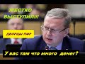 Михаил Делягин мощное выступление!  Володину пришлось "осадить" представителя Пенсионного Фонда!!!