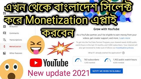 Apply For Monetization On Youtube in 2021 Bangla tutorial | youtube new update