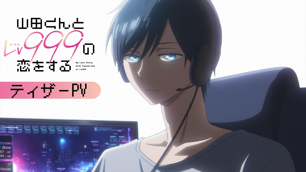 Shoujo Crave on X: Yamada-kun to Lv999 (My Love Story) new visual