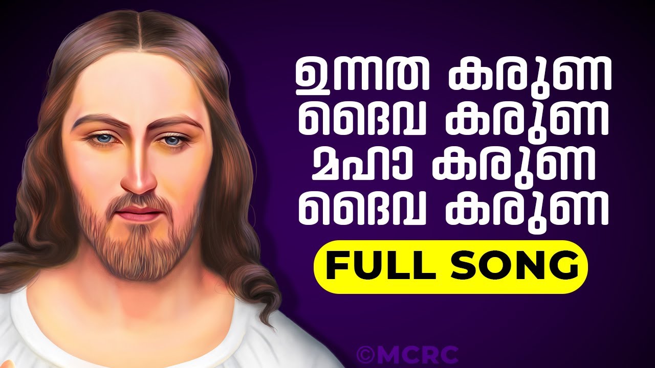 Unnatha Karuna Daiva Karuna Full Song | Fr Daniel Poovannathil Chords ...