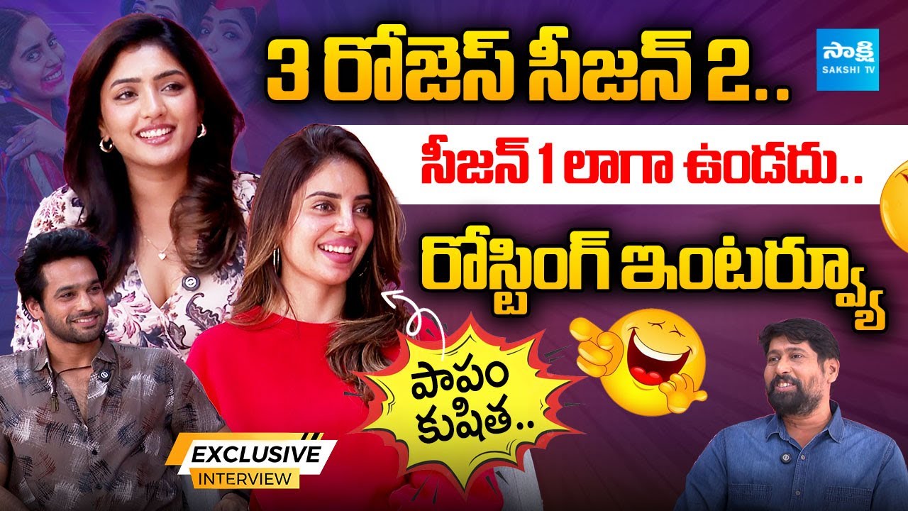 3 Roses Season 2 Team Interview | Eesha Rebba | Kushitha Kallapu | 