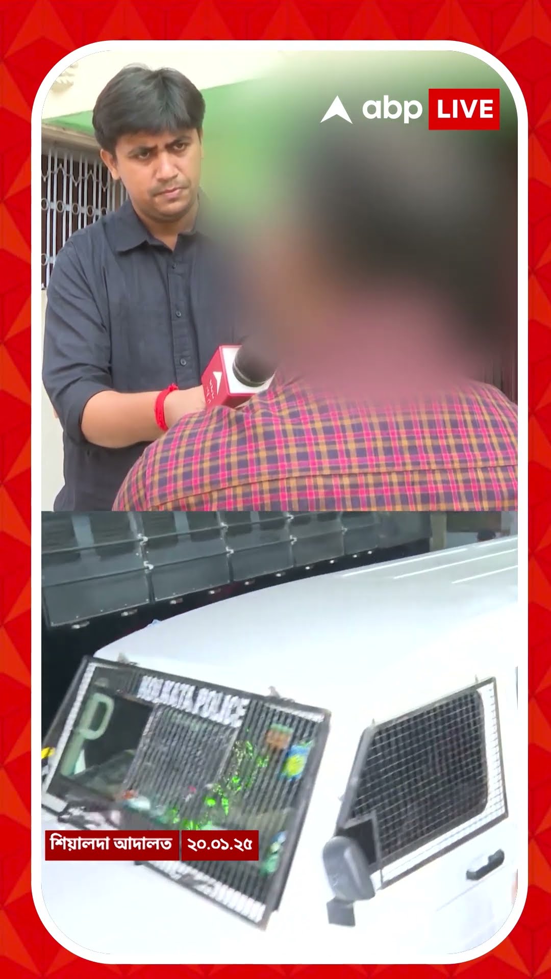 রাজ্য পুলিশের উপর ভরসা নেই, CBI কাজ না করলে কোথায় যাব জানি না : নির্যাতিতার বাবা