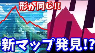 フォートナイト 考察 チャプター3の新マップ発見 Fortnite まとめ速報ゲーム攻略 フォートナイト 考察 チャプター3の新マップ発見 Fortnite まとめ速報ゲーム攻略