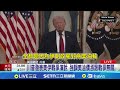 川普對伊朗的強烈攻擊與演說