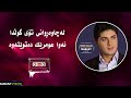 هەردی سەلاح چاوەڕوانی     