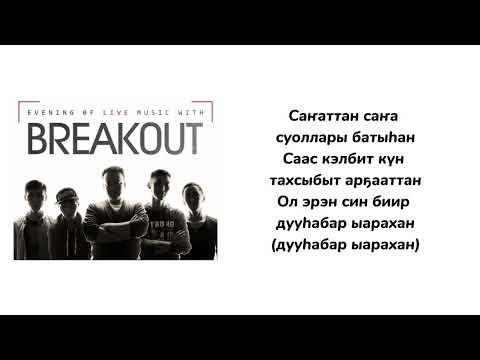 САХАЛЫЫ КАРАОКЕ -