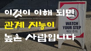 [43강] 명문대 나왔어도 사이비에 속는 결정적 이유