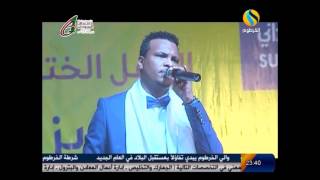 مهاب عثمان - يا نسيم بالله اشكيلو