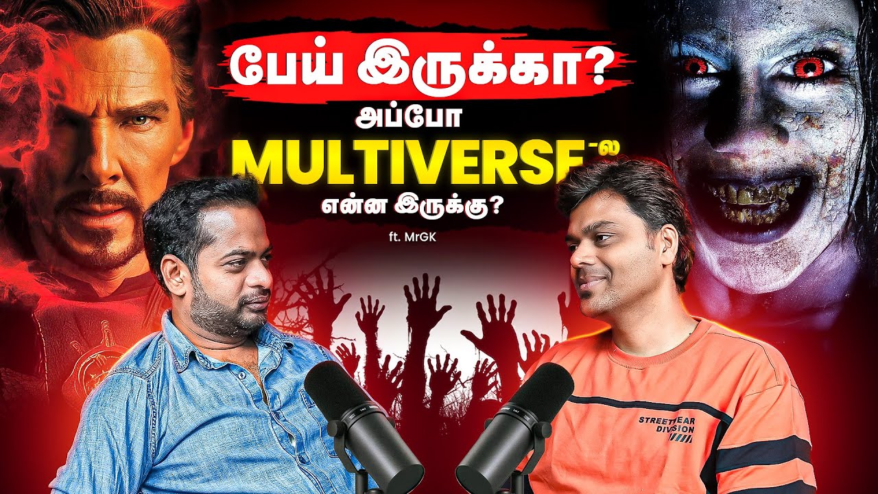 Mr GK x Tamil Selvan: Ghosts, Aliens & Multiverse – Truth You Didn’t Expect | TS Square | Episode 04