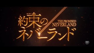 The Promised Neverland - English Trailer (90Sec) 【Fuji TV 】