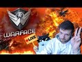 Стрим Warface [АЛЬФА❗️] Рейтинговые матчи попытка вернуть утраченное ;D