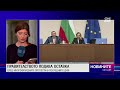 Извънредна емисия новини на Bulgaria ON AIR Правителството подаде оставка 