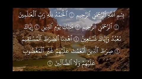 تلاوة لسورتي || الفاتحة والأعلى || للشيخ د. أبراهيم حسن البلوشي