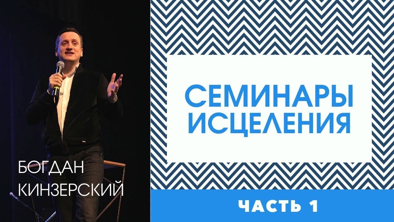 Валентин богдан остеопат красноярск