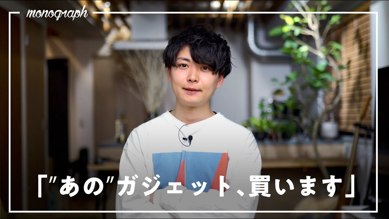 ⭐︎希少⭐︎早い者勝ち　VPCL237FJ This year, I'm going to buy that gadget. - YouTube