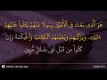 Surah Al Jumu Ah Ayat 2