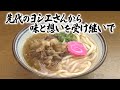 【特選うどん遍路】昭和31年創業！68年間変わらぬシンプルで飽きのこない昔ながらの讃岐うどん【村上製麺所】　2025/03/17放送
