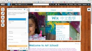 Wix中文教學1-1