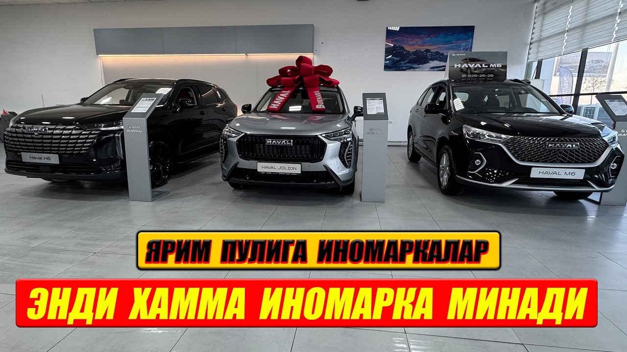 ЭНДИ  ХАММА  ИНОМАРКА  МИНАДИ  HAVAL  БУХОPОДАН  КАТТА  АКСИЯ