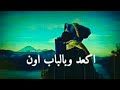 نعمه رنين حزينه اكعد بلباب اون ستوريات واتساب 2021 نعمه رنين حزينه اكعد بلباب اون ستوريات واتساب 2021