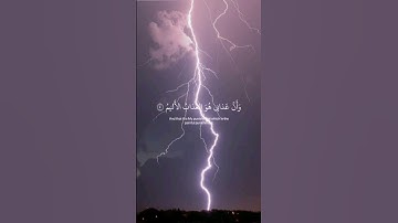 ﴿نَبِّئْ عِبادِي أنِّي أنا الغَفُورُ الرَّحِيمُ﴾❤/ سورة الحجر/القارئ هزاع البلوشي