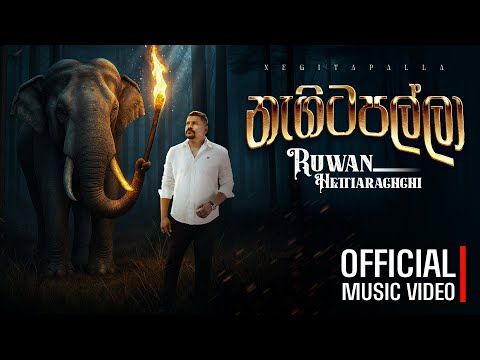 නැගිටපල්ලා - NAGITAPALLA | Official Music Video | Ruwan Hettiarachchi